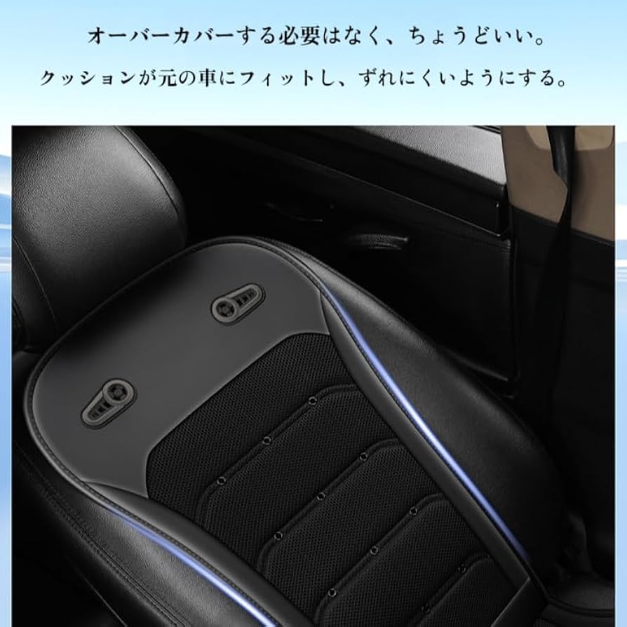 Amazon.co.jp: 車 シートクーラー ファン 車用 シートカバー